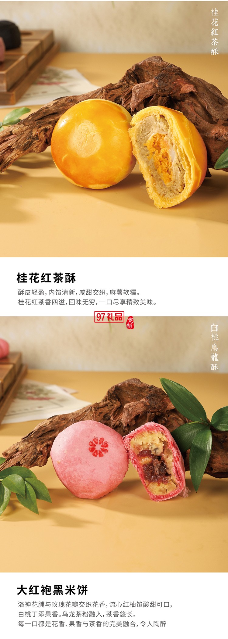 中秋 节节高升礼盒