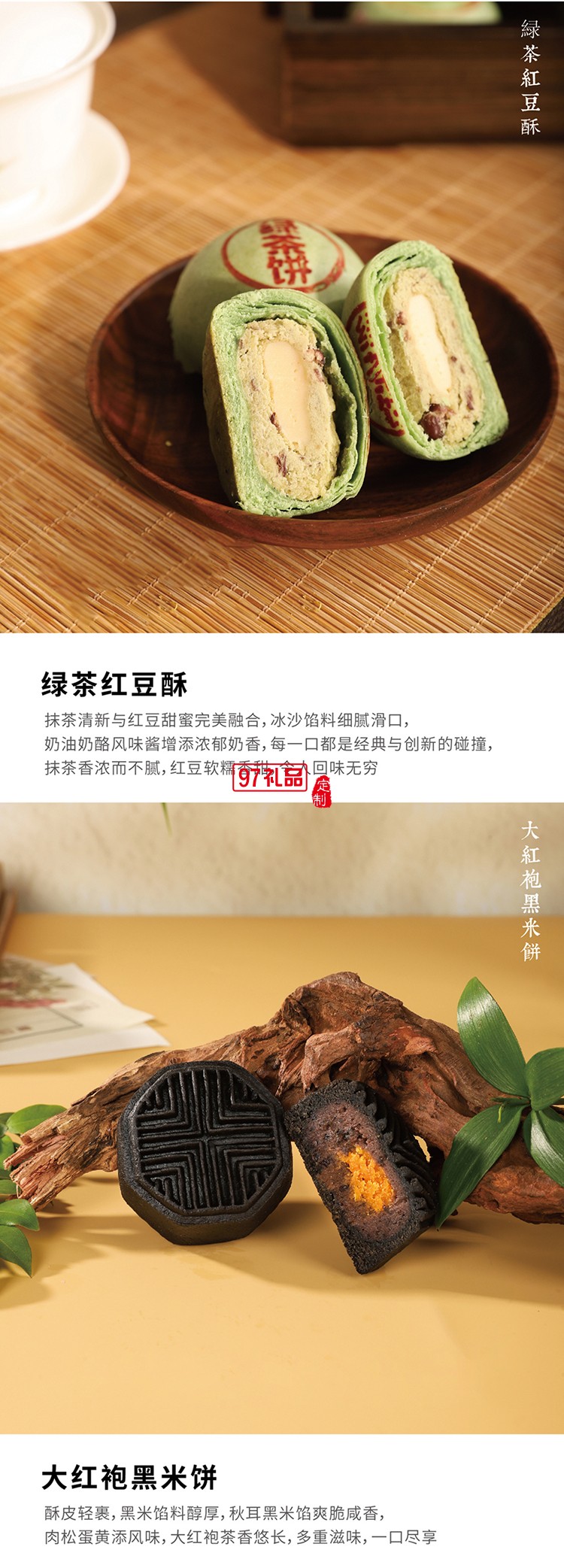 中秋 节节高升礼盒