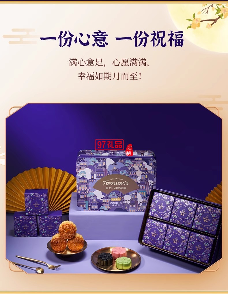 唐心如意满满月饼1000g礼盒蛋黄莲蓉豆沙广式月饼多口味中秋送礼