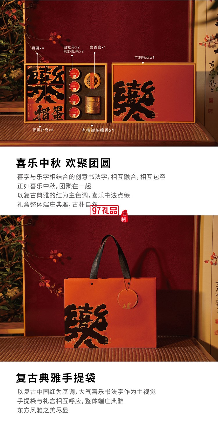 中秋 喜乐茶叶月饼礼盒