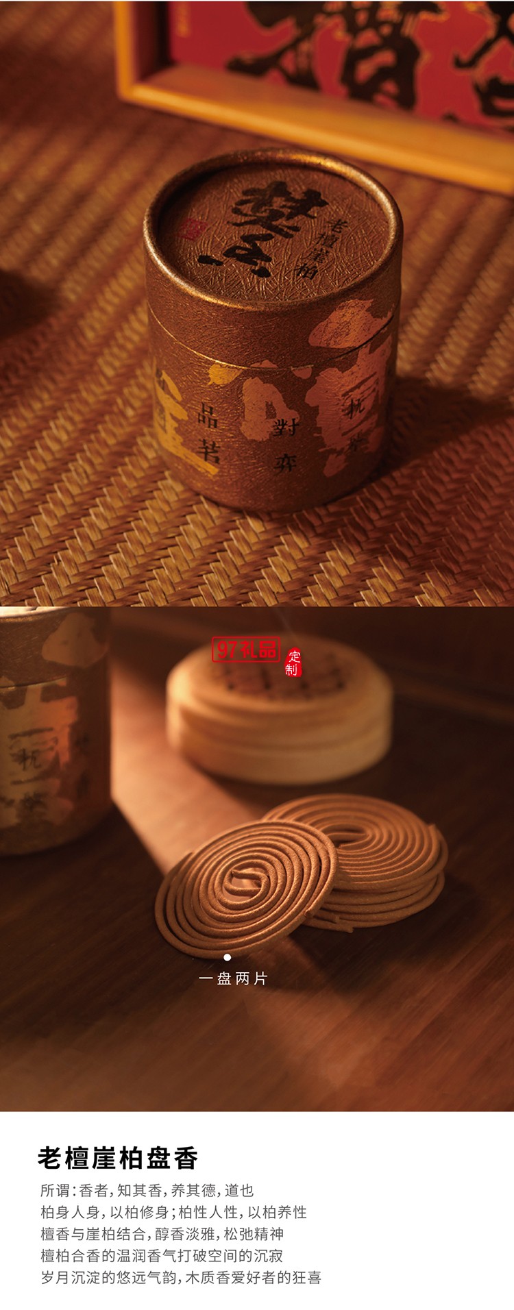 中秋 喜乐茶叶月饼礼盒