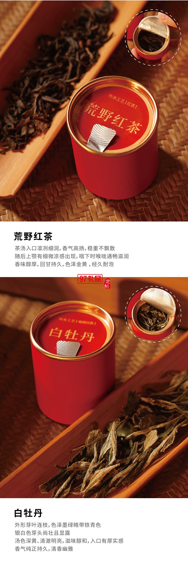 中秋 喜乐茶叶月饼礼盒