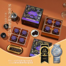 唐心低糖黑松露云腿蛋黄月饼礼盒480g中秋桃山皮月饼送礼