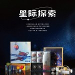中国  星际探索礼盒