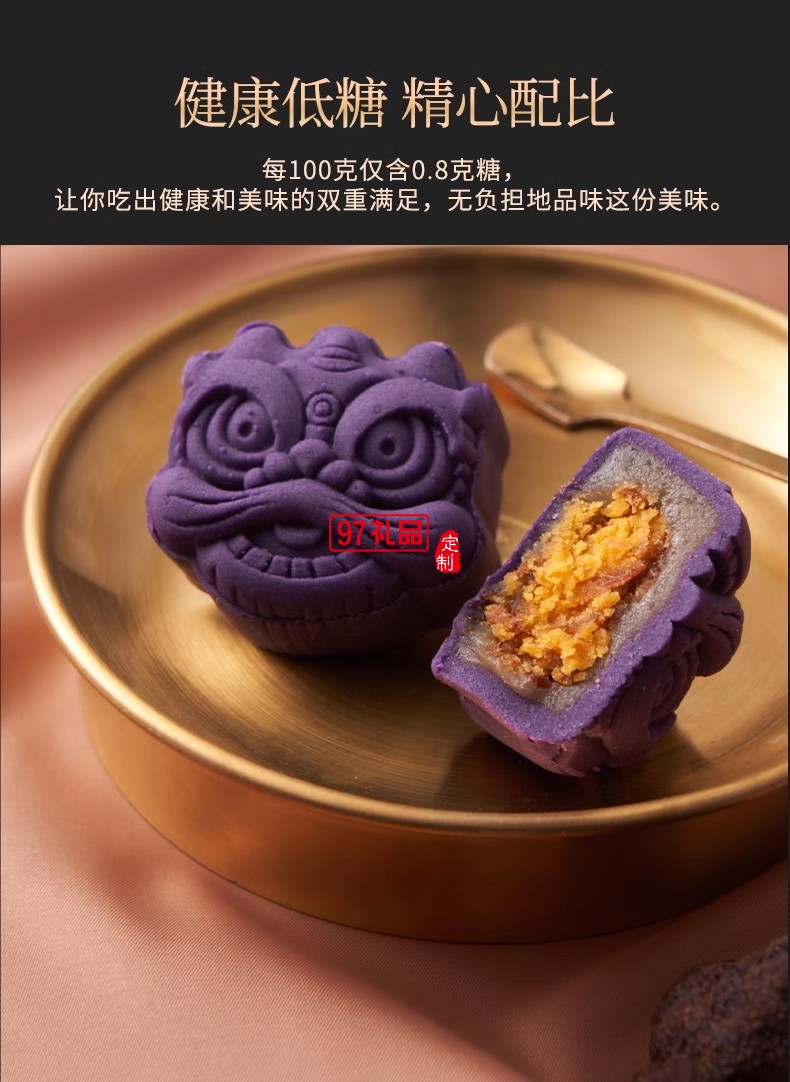 唐心低糖黑松露云腿蛋黄月饼礼盒480g中秋桃山皮月饼送礼
