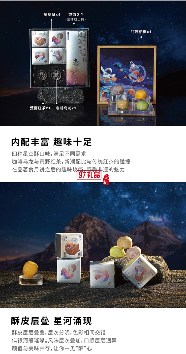 中国  星际探索礼盒
