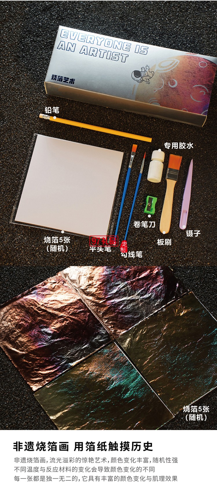 中国  星际探索礼盒