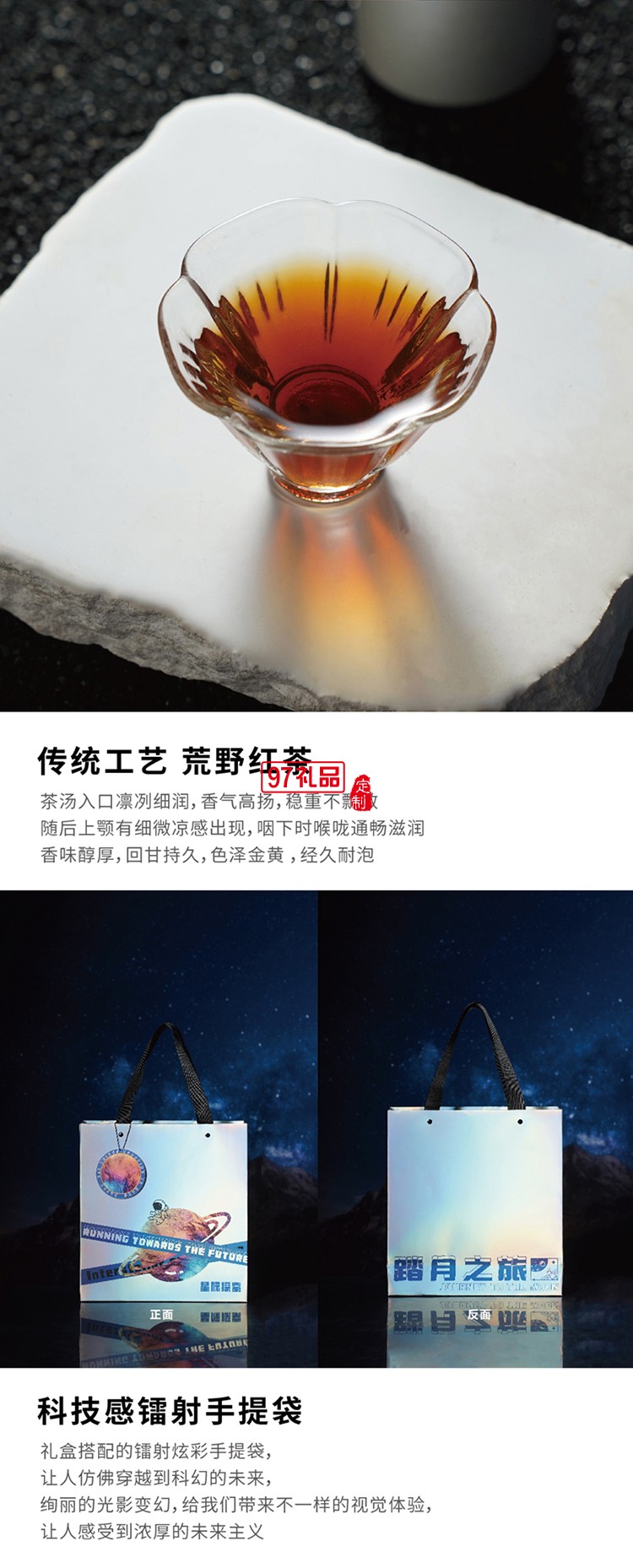 中国  星际探索礼盒