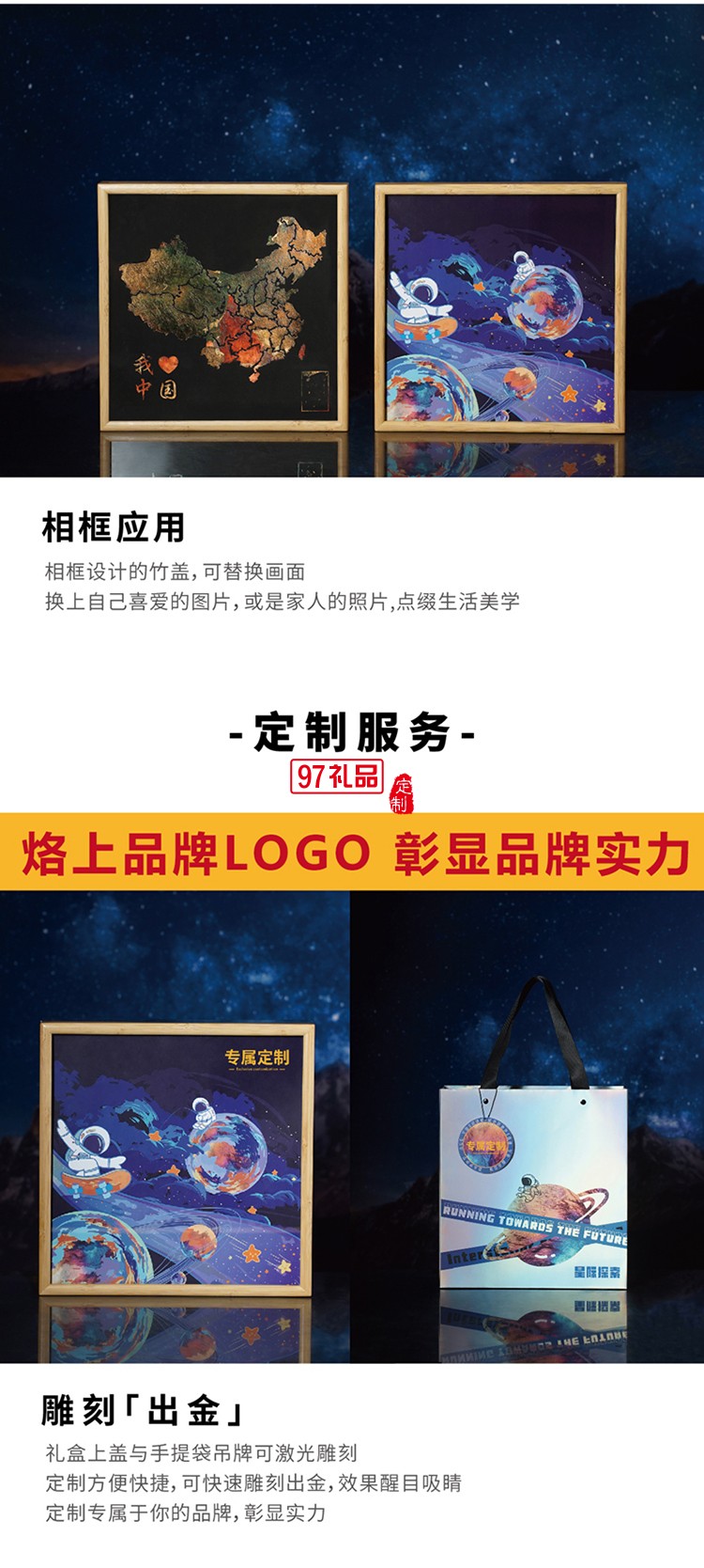 中国  星际探索礼盒