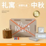 HEY,THE MOON中秋月饼创意套装