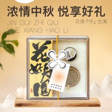 金桂知秋中秋礼盒套装
