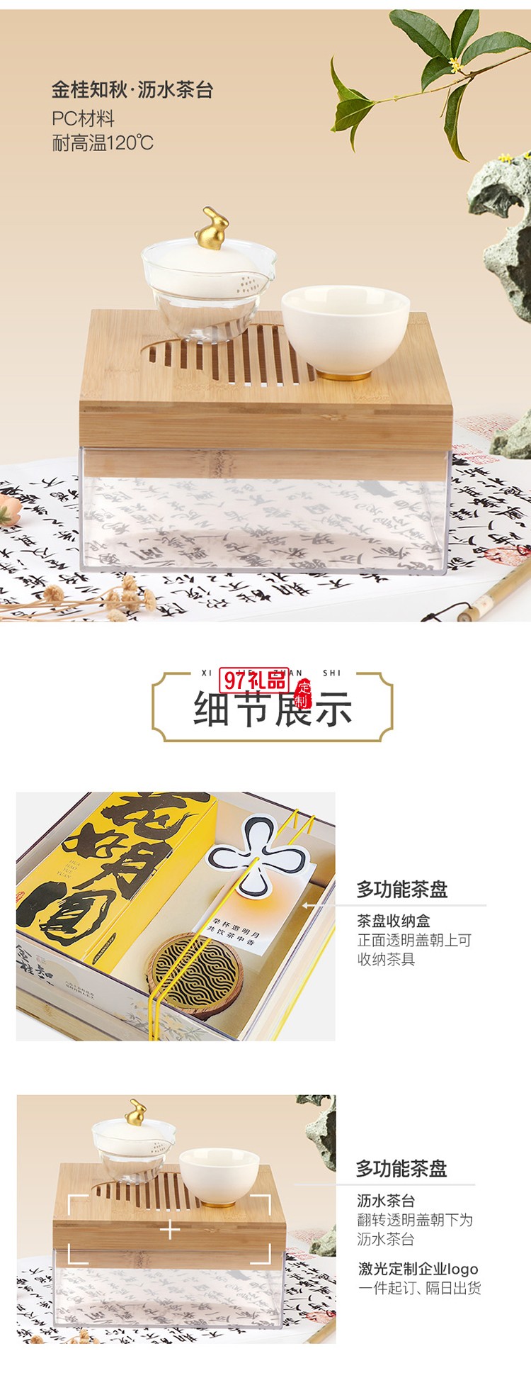 金桂知秋中秋礼盒套装