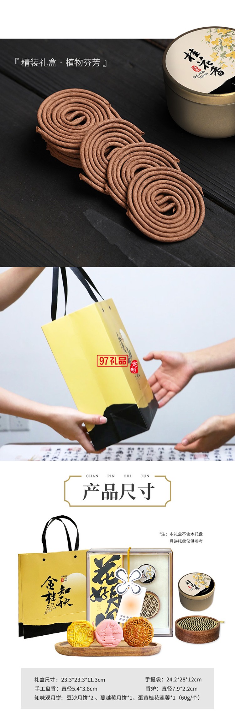 金桂知秋中秋礼盒套装