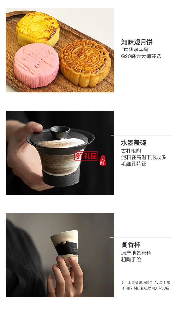月满金辉中秋礼盒套装