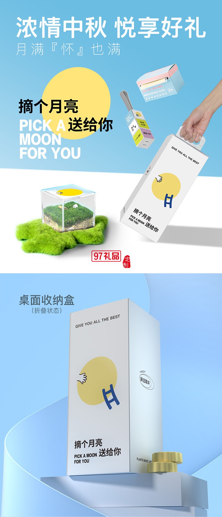 摘个月亮送给你