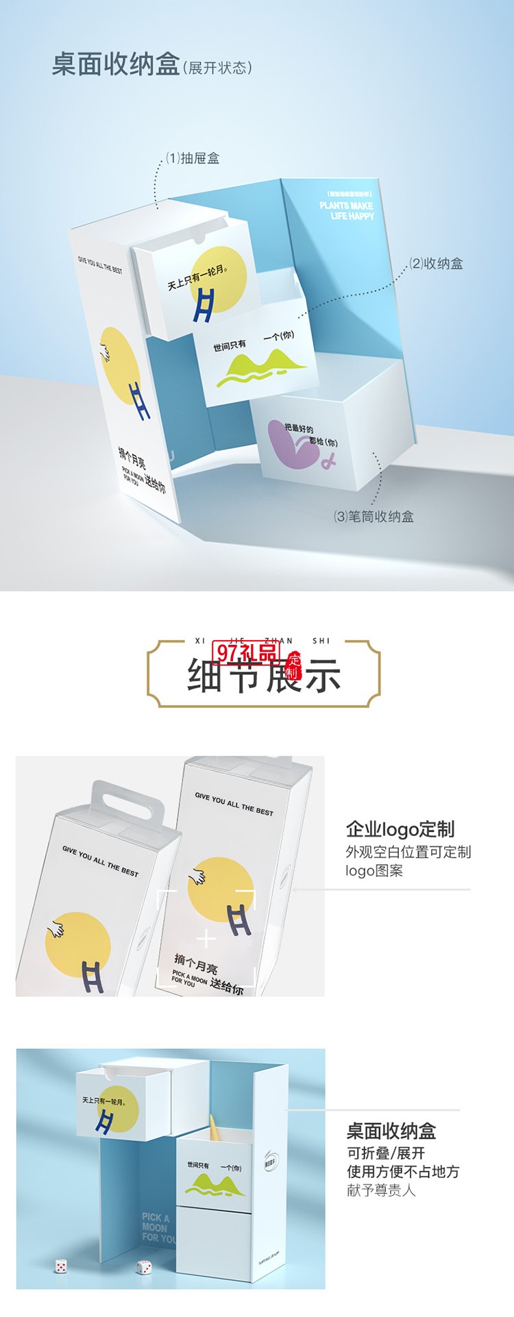 摘个月亮送给你