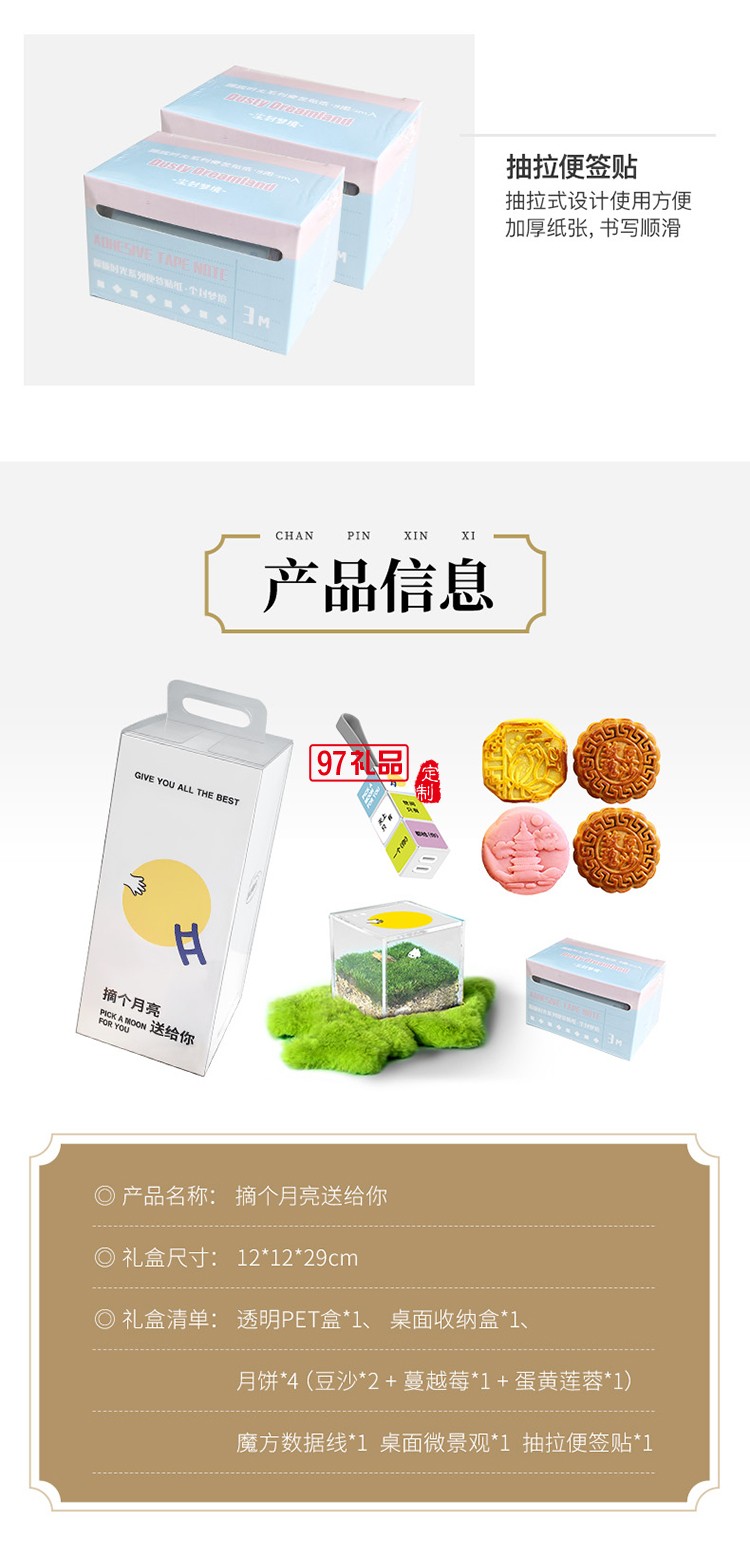摘个月亮送给你