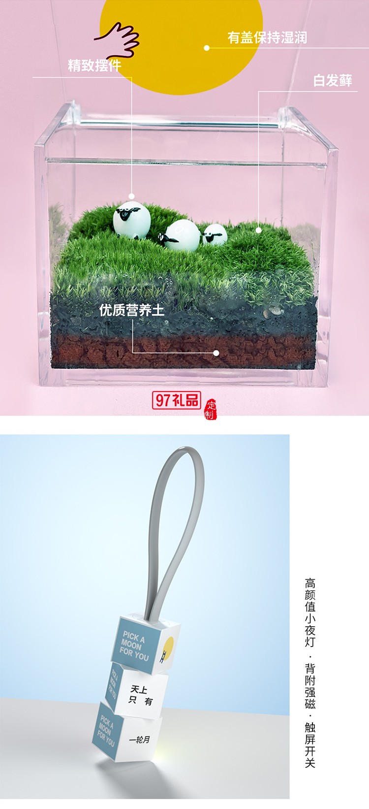 摘个月亮送给你