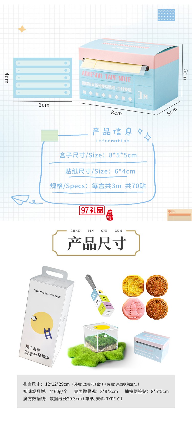 摘个月亮送给你
