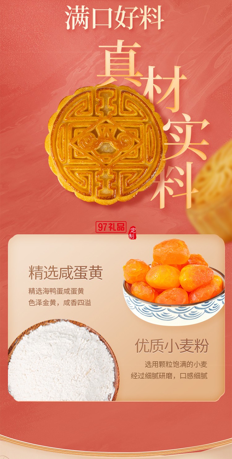 东来顺东来佳礼月饼礼盒760g