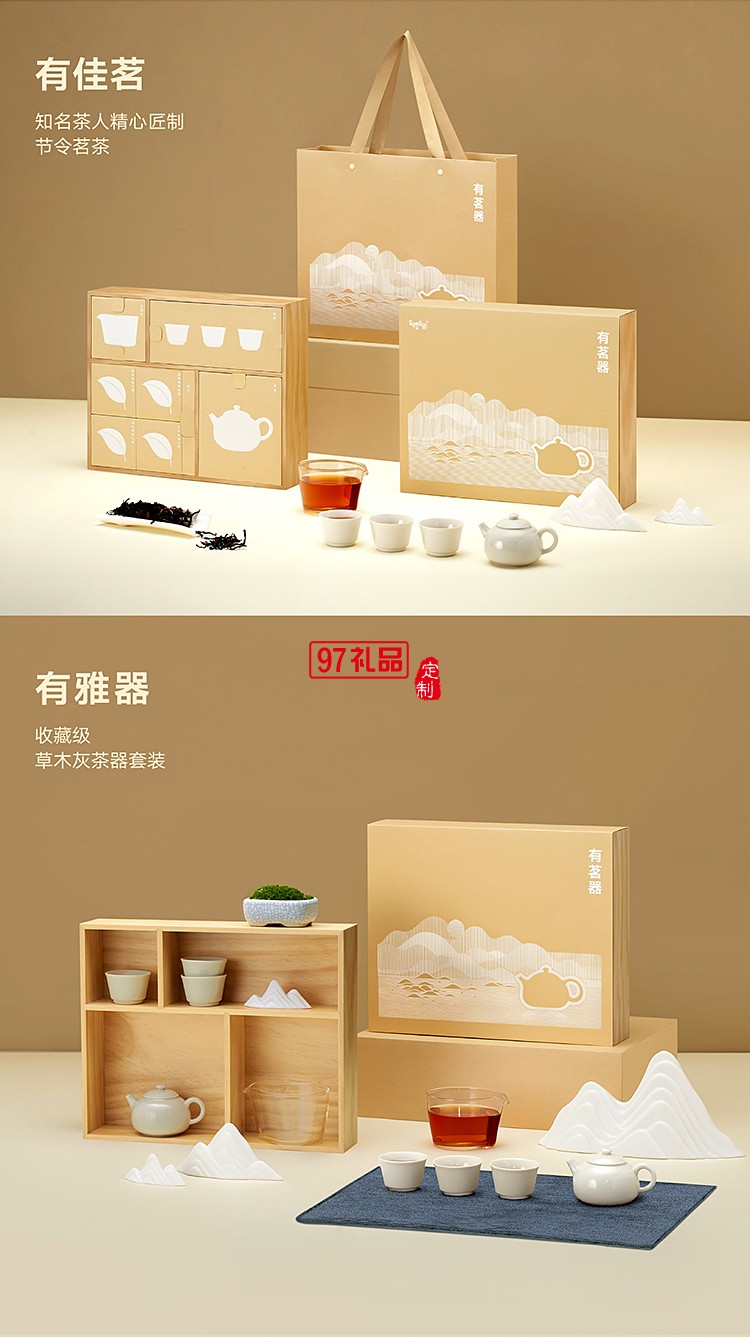 有茗器中秋礼盒