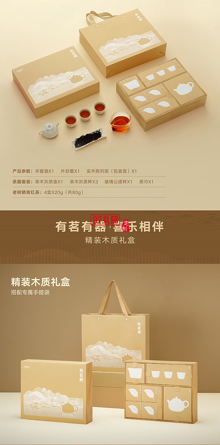 有茗器中秋礼盒