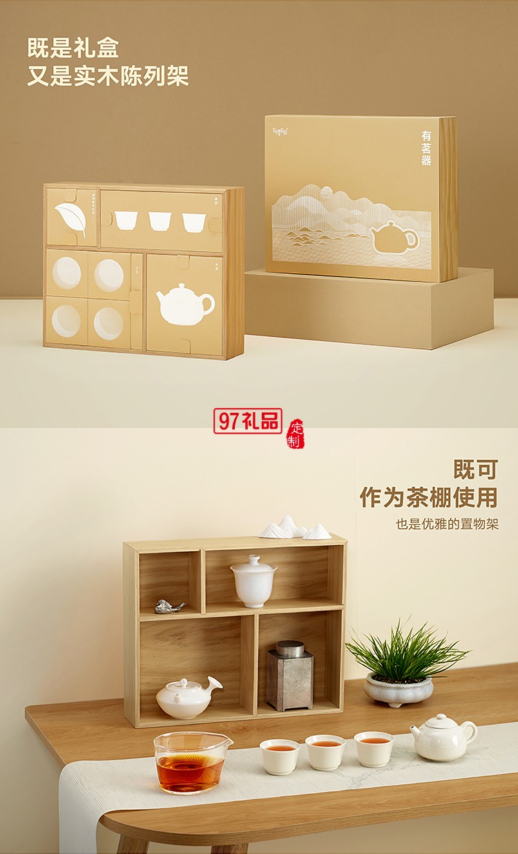 有茗器中秋礼盒