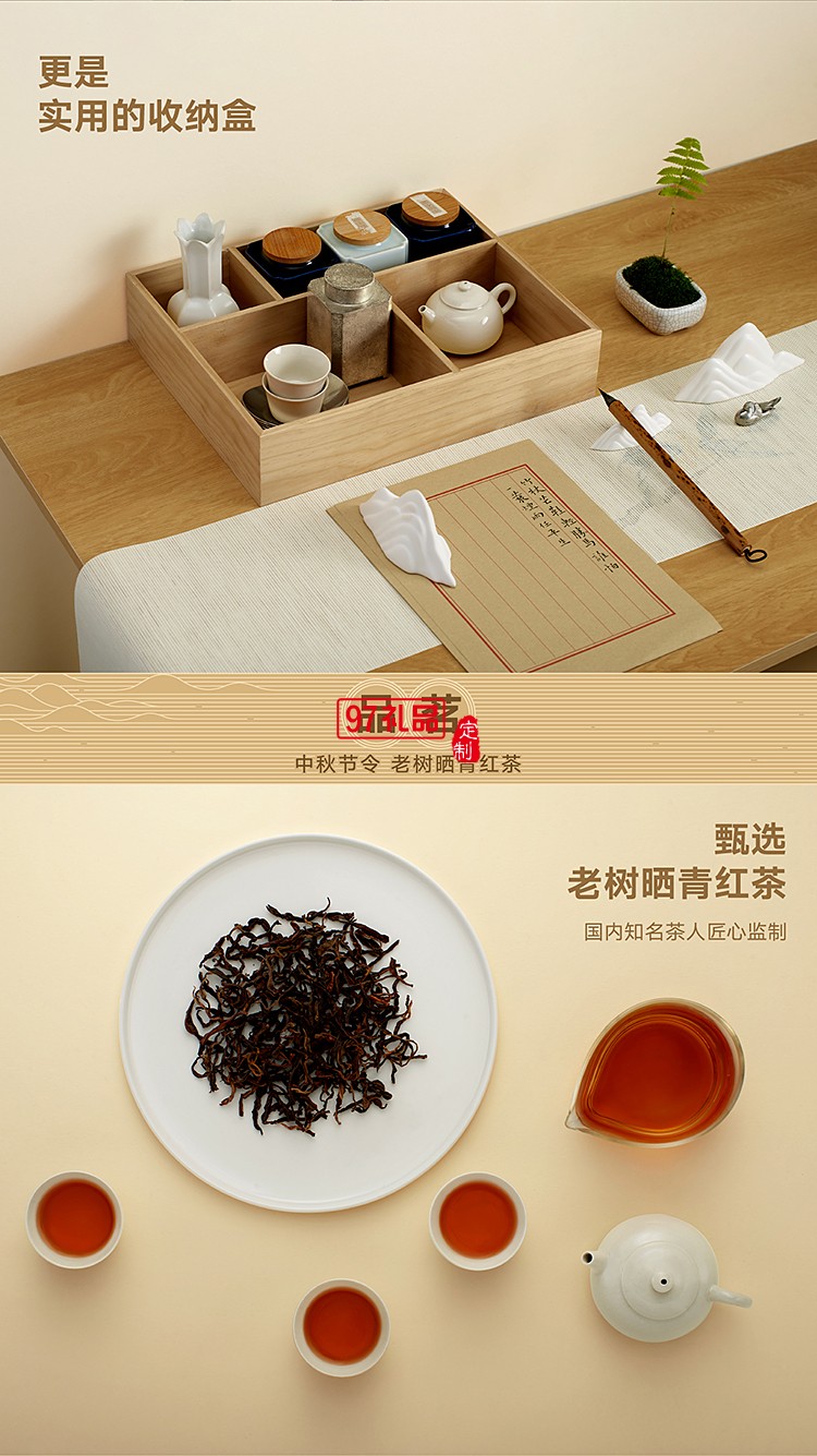 有茗器中秋礼盒
