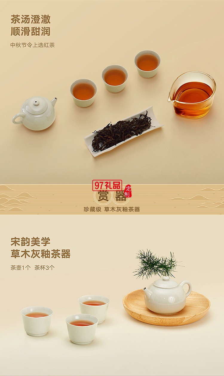有茗器中秋礼盒