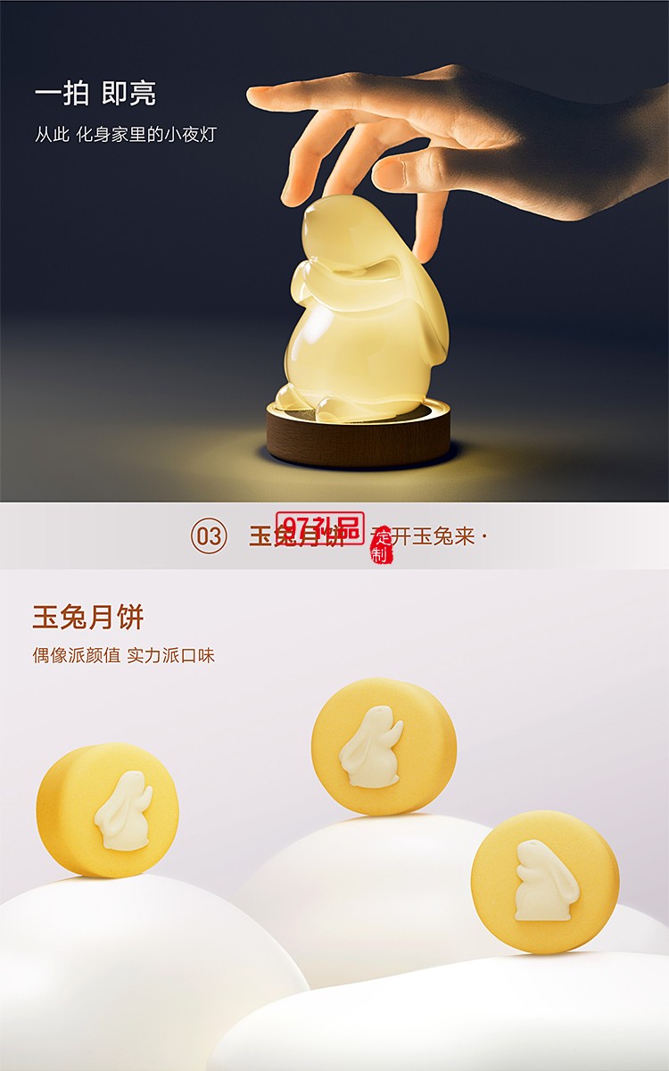 云上|中秋礼盒