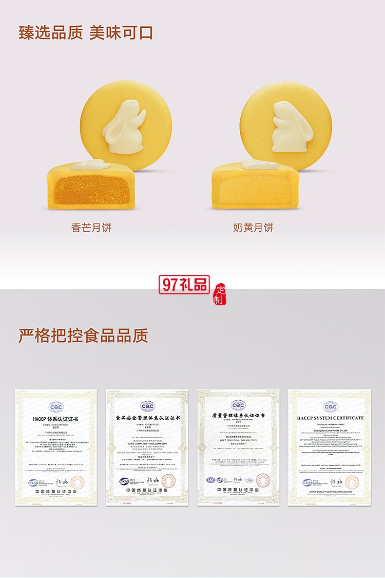云上|中秋礼盒