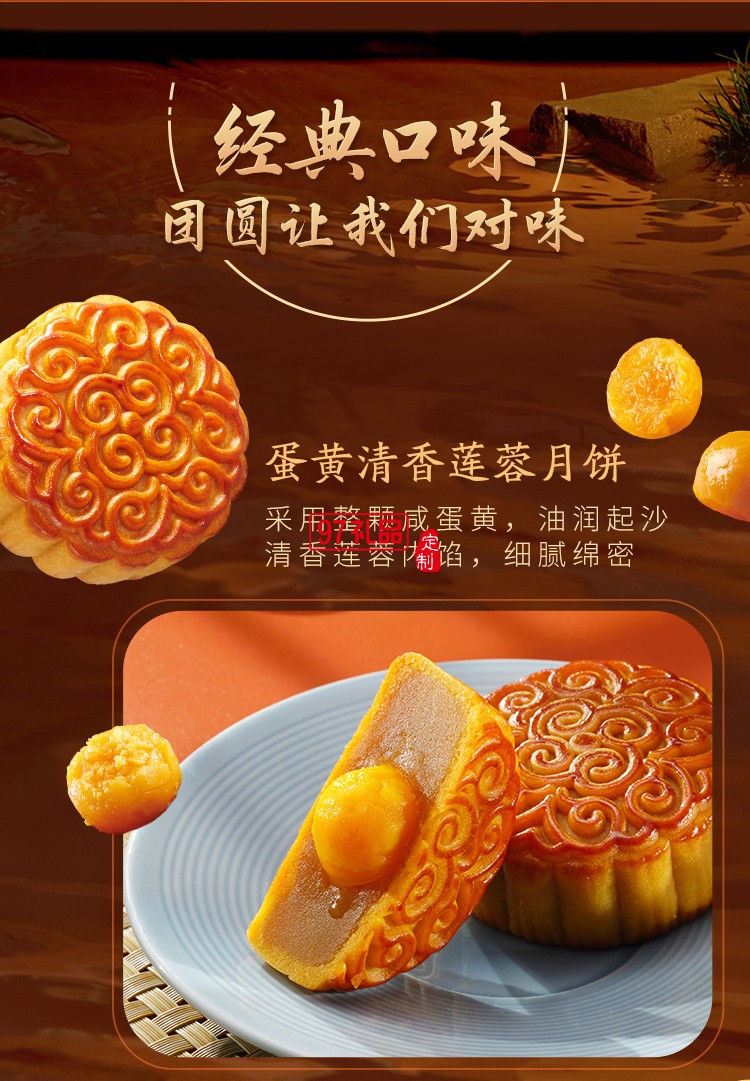 五芳源月广式月饼礼盒