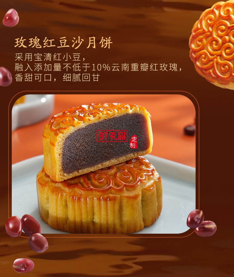五芳源月广式月饼礼盒