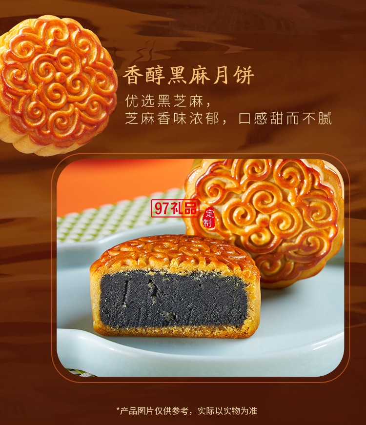 五芳源月广式月饼礼盒