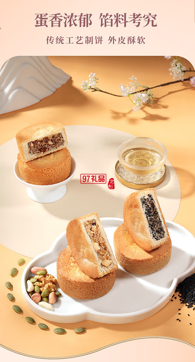 仲月蛋月烧月饼礼盒