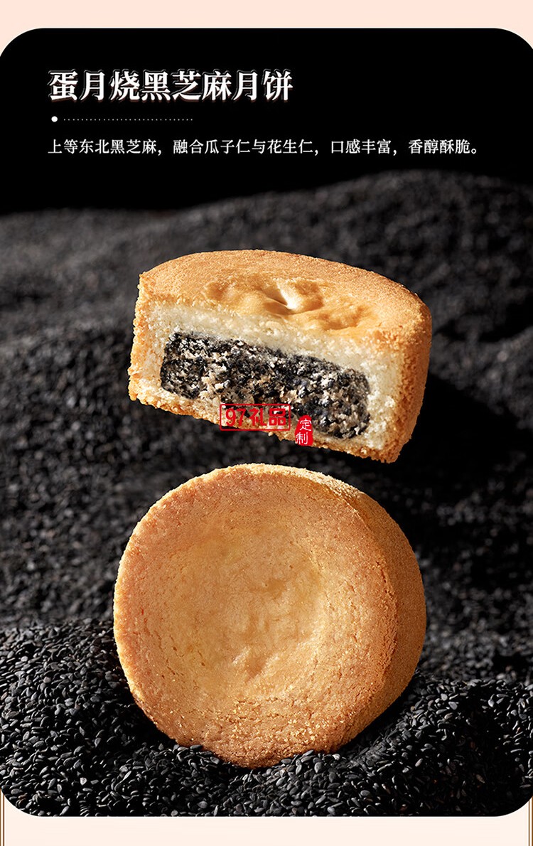 仲月蛋月烧月饼礼盒