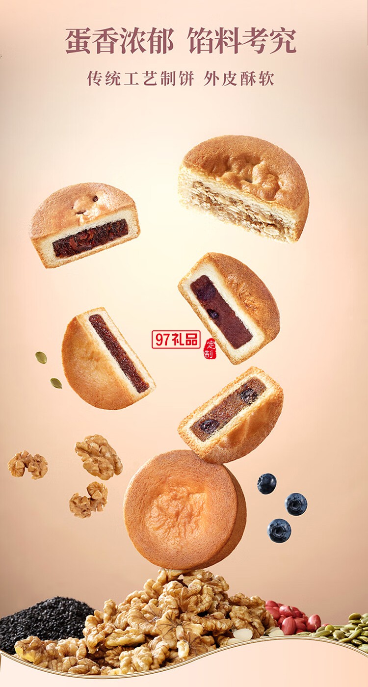 秋月蛋月烧月饼礼盒