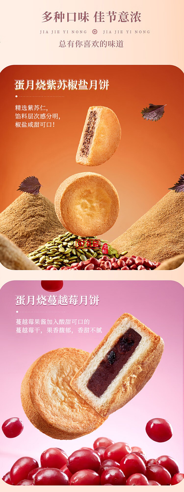 秋月蛋月烧月饼礼盒