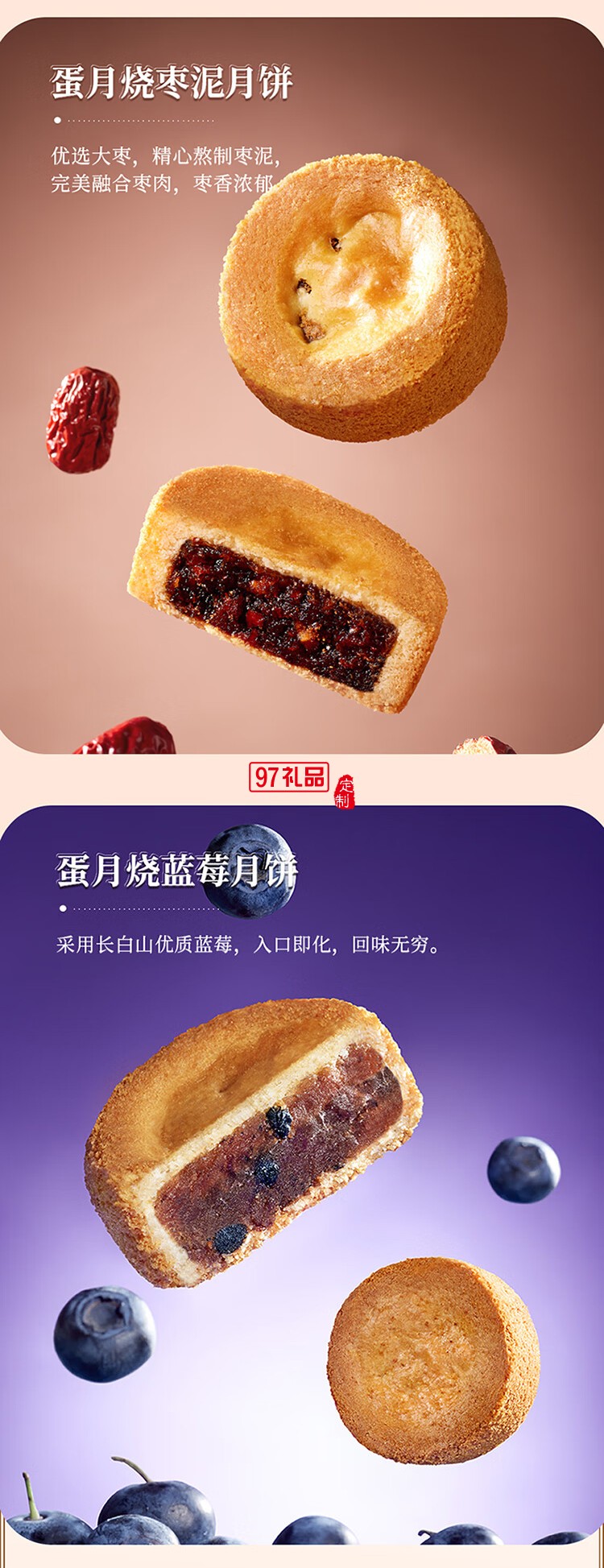 秋月蛋月烧月饼礼盒