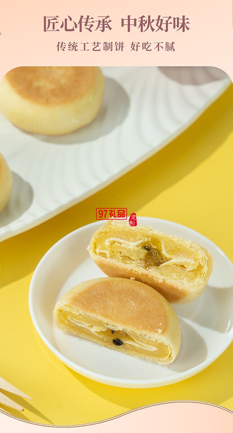 炫彩水果奶酪饼中秋礼盒