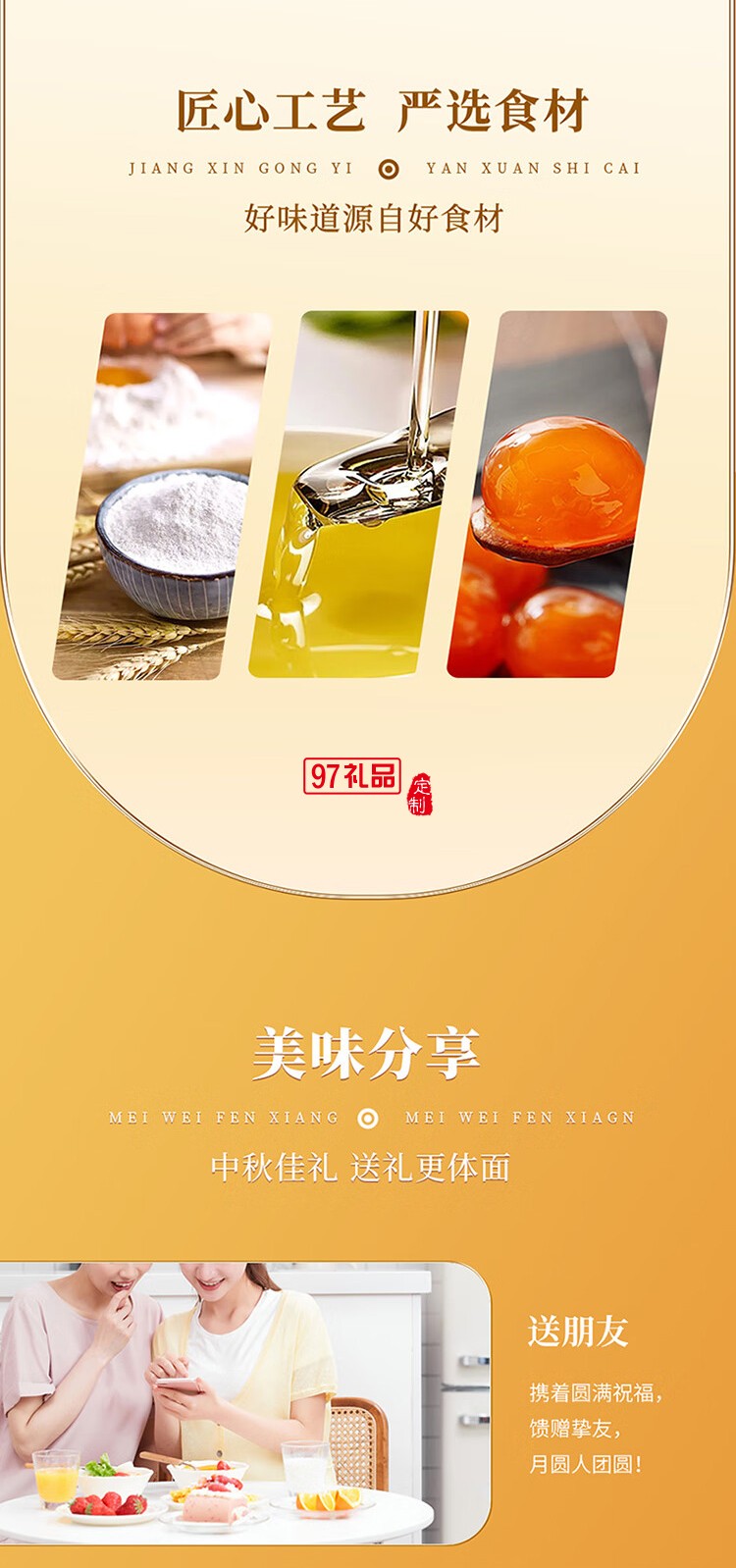 缤纷果粒饼中秋礼盒