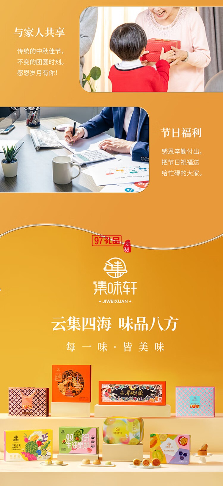 缤纷果粒饼中秋礼盒
