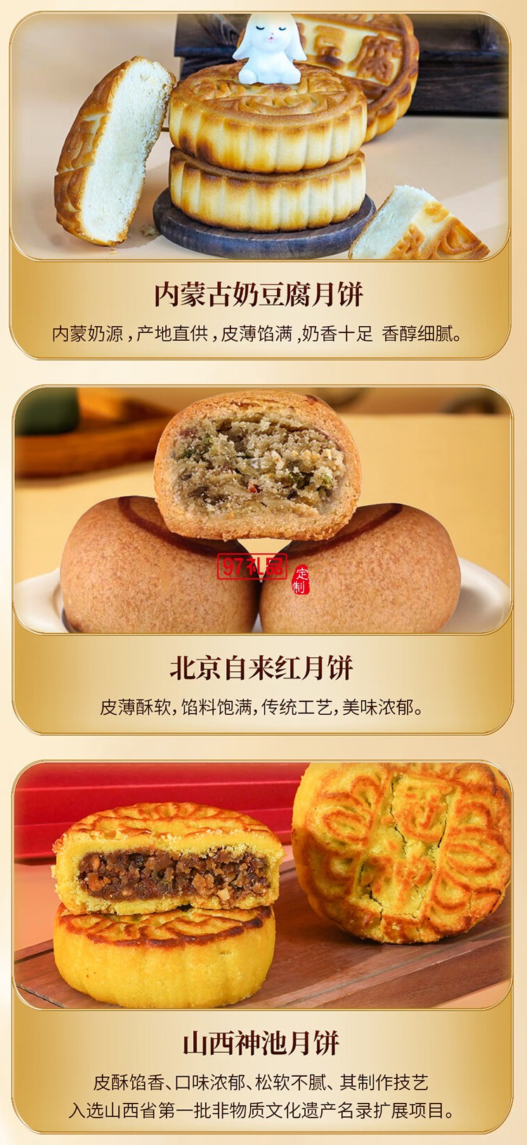 寻味之旅月饼礼盒