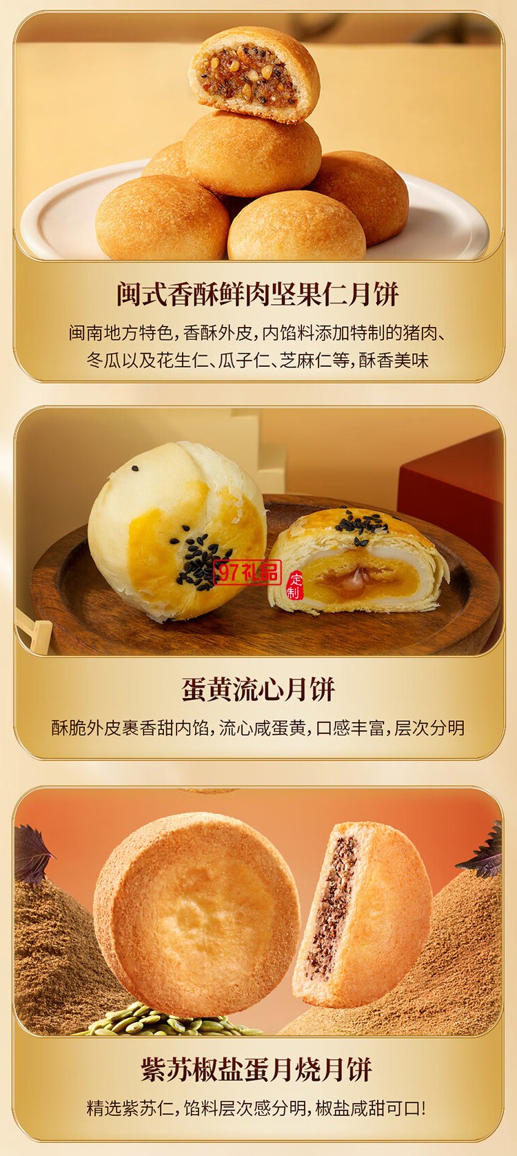 寻味之旅月饼礼盒