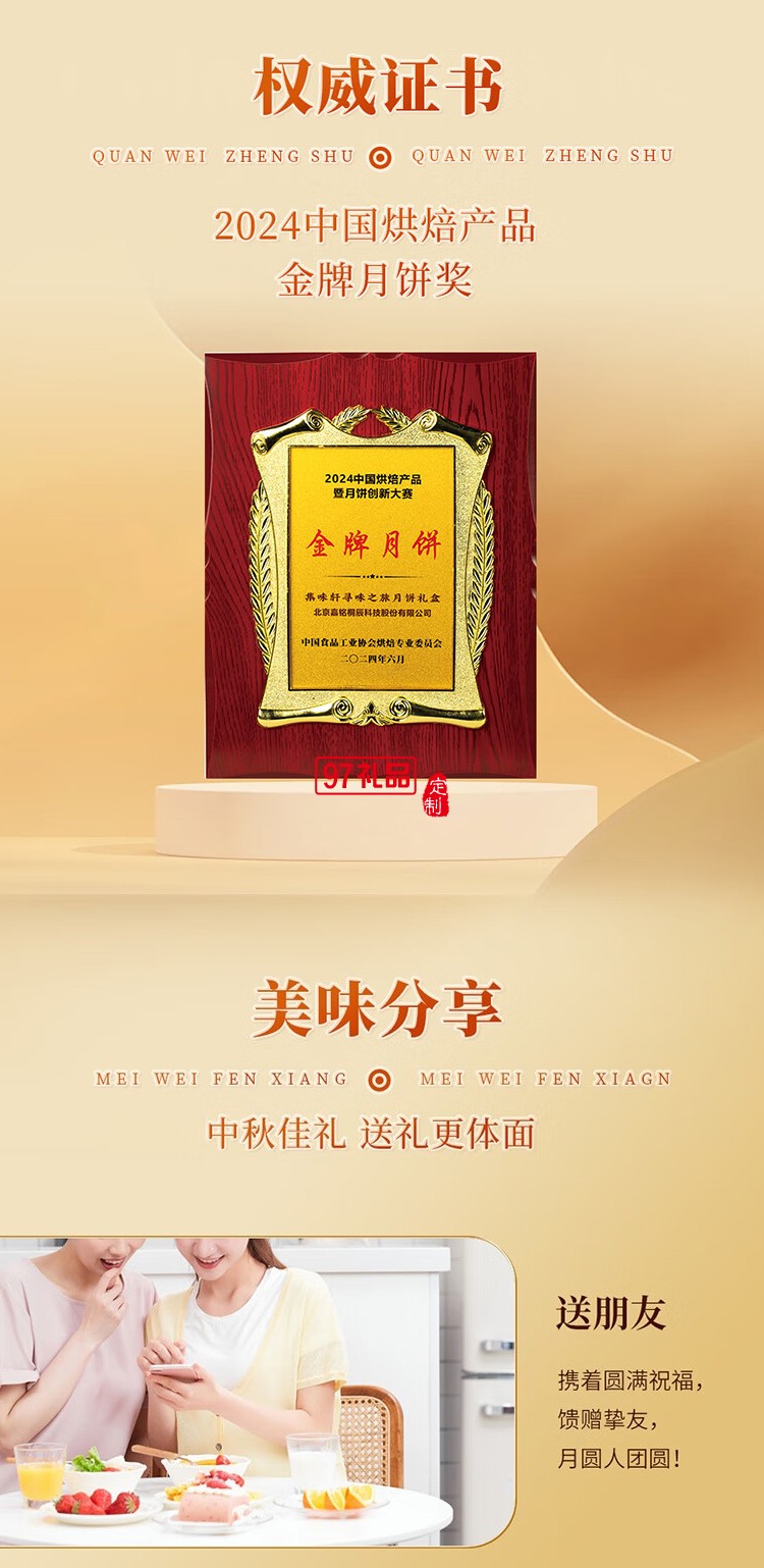 寻味之旅月饼礼盒