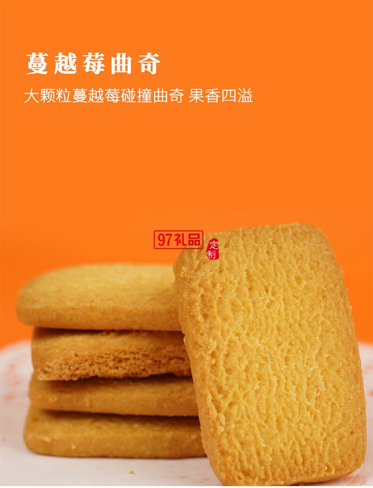 集味轩酥脆西饼礼盒