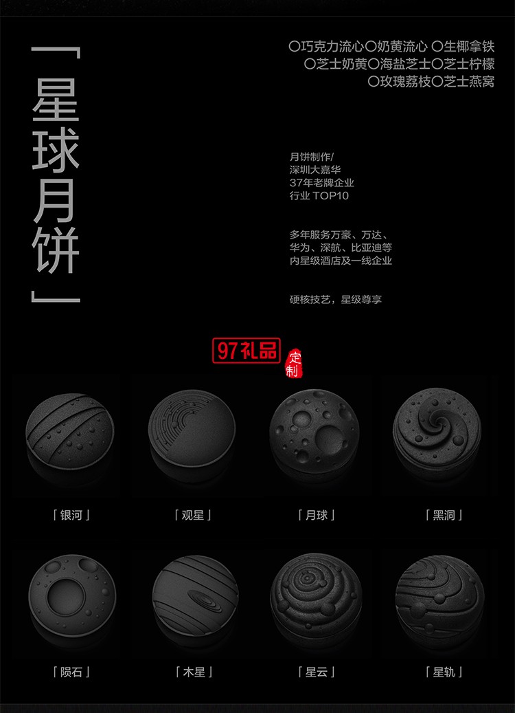 黑月光精美礼盒节日礼盒定制