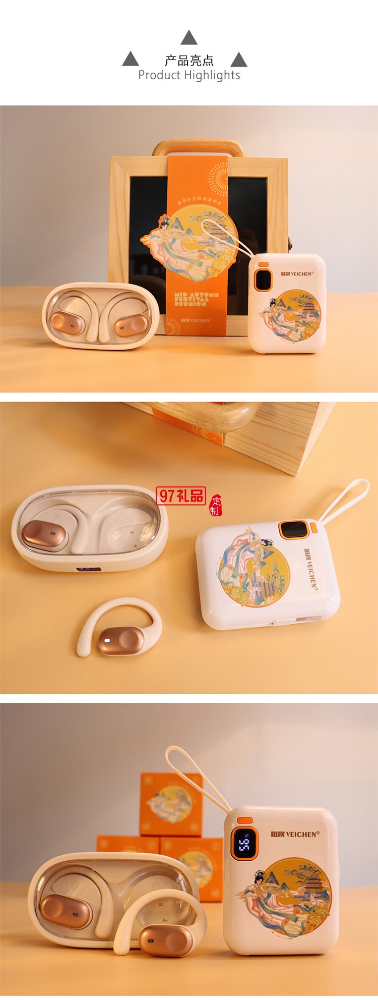 清风揽月礼盒（耳机款）