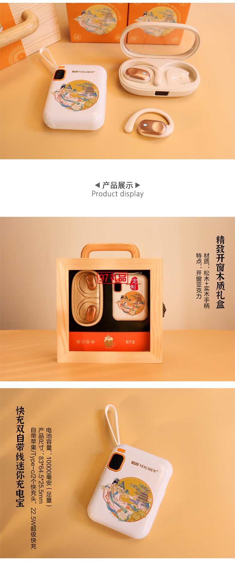 清风揽月礼盒（耳机款）