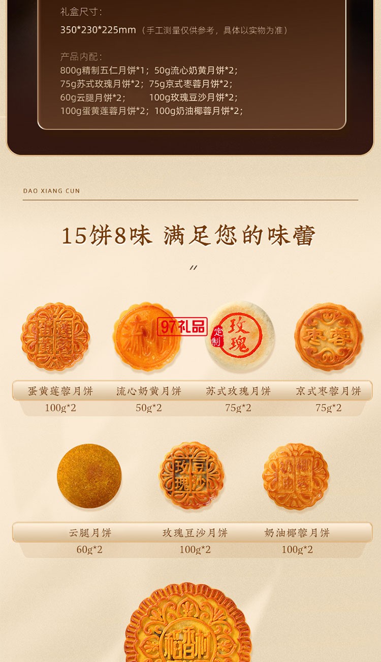稻香揽月精美礼盒节日礼盒定制
